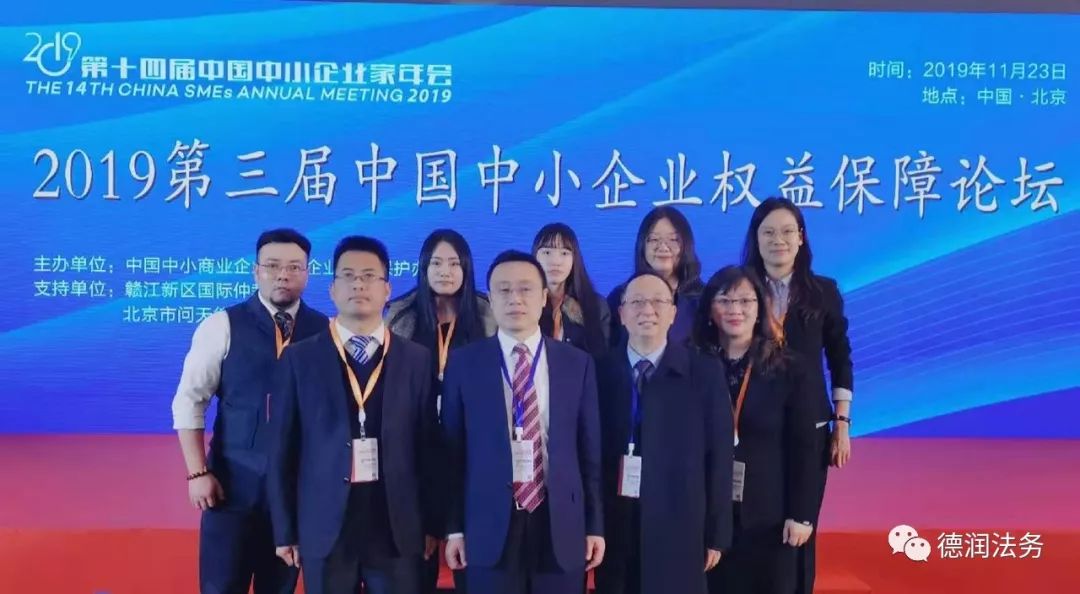 德润所被授予“全国中小企业法律体检服务站”