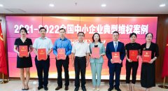 德润律师出席全国中小企业法治论坛