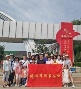庆双节凝合力，德润同仁雁栖湖畔放歌行