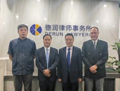 星啸联营律师事务所王德华主任来访